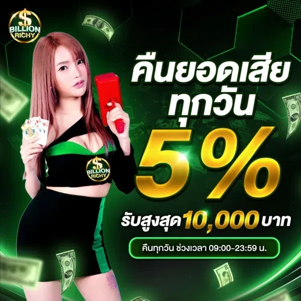 โปรโมชั่น